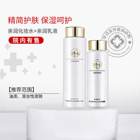 娇本 亲润补水保湿水+乳液