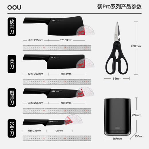 OOU!厨房刀具套装切菜刀厨房剪刀抗菌防锈厨具鹤pro六件套 商品图4