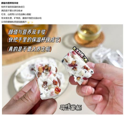 工厂直发产地直发 传统手工红枣山药八珍糕 2盒 草本食材 古法配制 310克/10枚/盒 商品图1