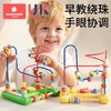 科巢儿童绕珠玩具婴儿串珠子2蒙氏早教6宝宝益智0积木1一3岁9个月 商品缩略图1