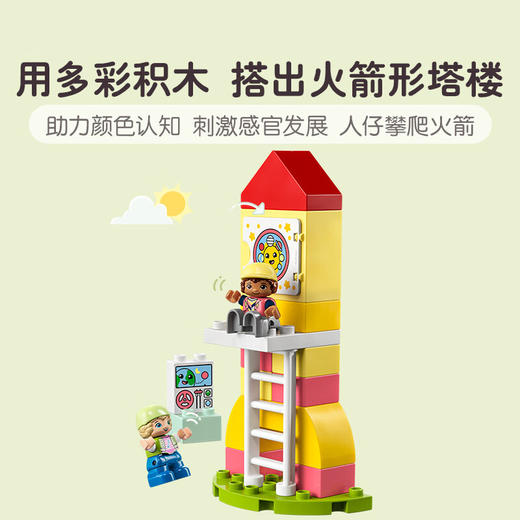 乐高积木梦想游乐场L10991 商品图4