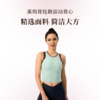 热醒 美肩背短款运动背心 商品缩略图0