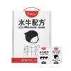 隔壁刘奶奶水牛奶配方mini奶 125mL 商品缩略图1