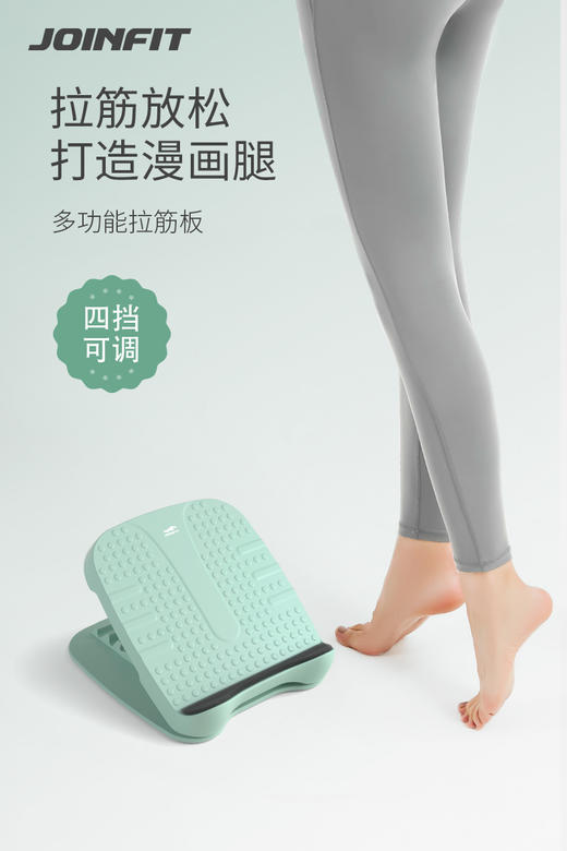 JOINFIT拉筋板 商品图5