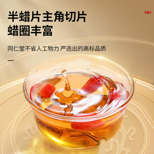 【正宗同仁堂品牌】北京同仁堂 青源堂 鹿茸片 鹿茸半蜡片5克 主角切片 蜡圈丰富 薄厚均匀SY 商品图3