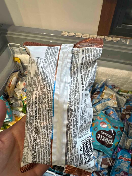 北极熊巧克力奶油冰淇淋甜筒杯70g 商品图1