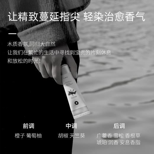 沉香莹润护手霜（时光润隙）烨辉专享 商品图4