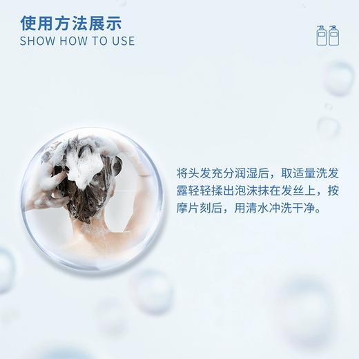 芬浓 透润美容液洗发露550ml 商品图4