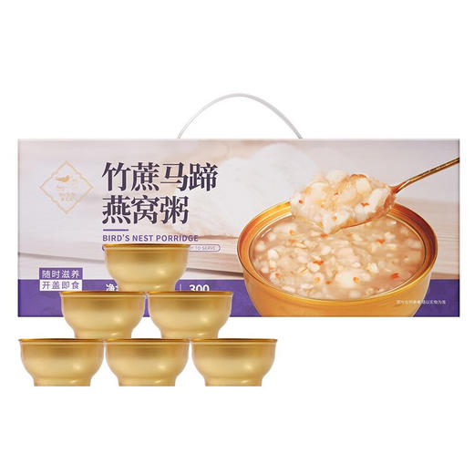 燕太太竹蔗马蹄燕窝粥礼盒 商品图2