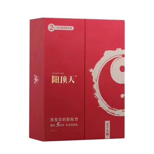 【直供】安太医阳顶天②代中式养护膏增大增粗护理养护膏 商品图3