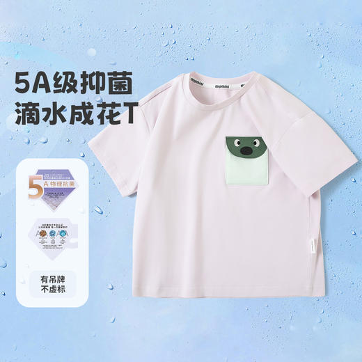 【莫代尔 5A抑菌】【80-140】【MQDmini】男童夏季休闲卡通短袖T恤（50.7%莫代尔纤维45.3%棉4%氨纶） 商品图1