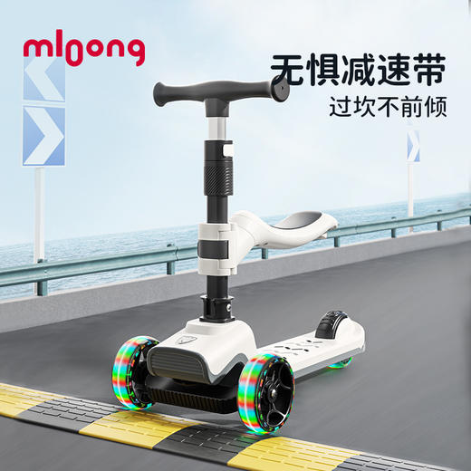 【冬日暖拥】曼龙mloong幻影儿童三合一滑板车1-3-6岁宝宝滑行车可折叠溜溜车男女孩 商品图1