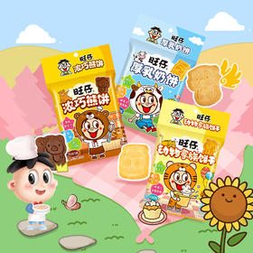 旺仔饼干*5