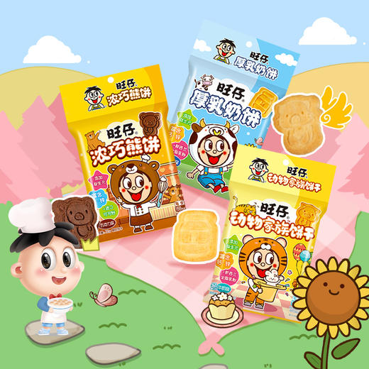 旺仔饼干*5 商品图0