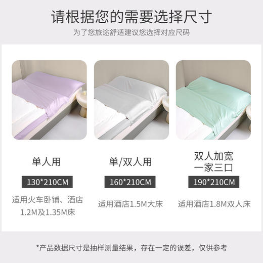 【维科家纺】酒店隔脏睡袋纯棉A类旅行床单被套被罩便携式出差神器旅睡宝 商品图4
