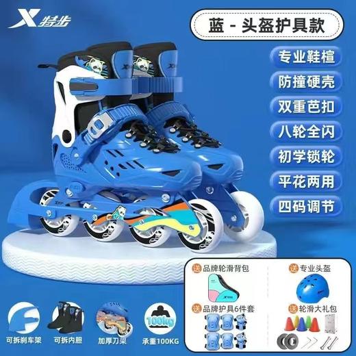 轮滑鞋儿童溜冰鞋女童男童滑轮鞋旱冰鞋成人轮滑鞋初学者 商品图1