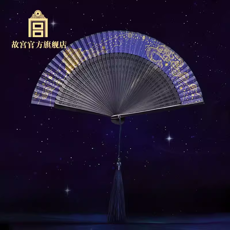 星云万里折扇