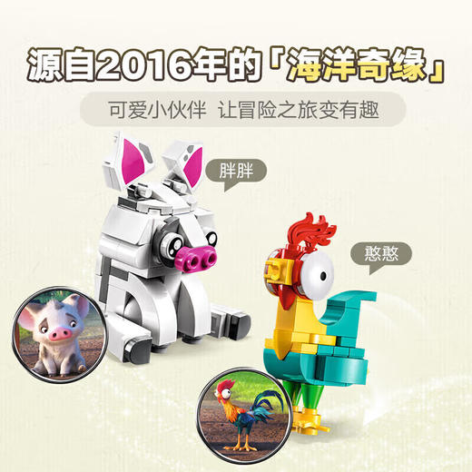 乐高积木L43226乐高迪斯尼系列迪士尼二人组 商品图4