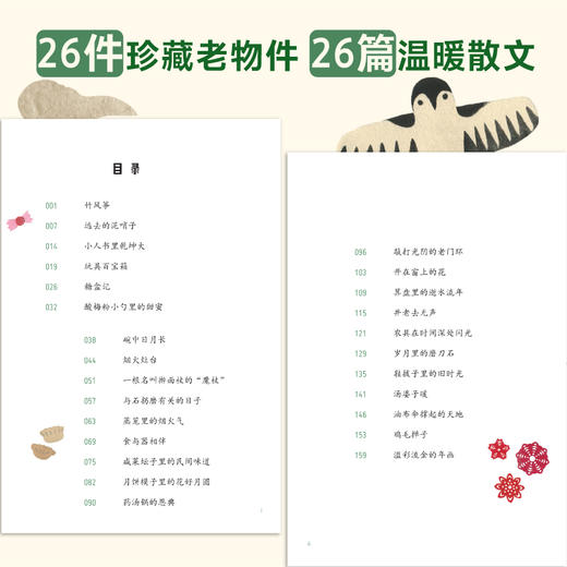 小时光，老朋友  中国故事 我的童年与故乡 商品图2