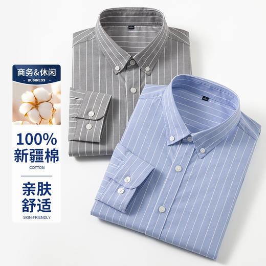赤兔嗨购纯棉商务休闲免烫长袖衬衫男2024秋季新款休闲条纹百搭男士衬衣通勤风 商品图5