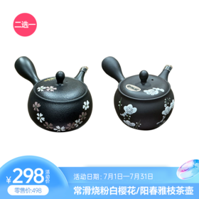 7月少量商品特价，别错过限时秒杀！——茶具+烟灰缸