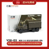 拓意合金车Y28-03解放CA30航空信息管制车 商品缩略图0