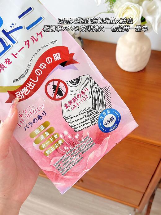 抢4大袋【阴雨天救星！GEKLIN樟脑丸除味驱虫香包 】出口日本高品质家用樟脑丸 植物精油成分 有效防蛀防霉 温和配方 母婴适用 商品图2