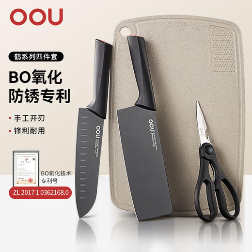 OOU!厨房刀具套装不锈钢家用菜刀切片刀厨房剪菜板鹤系列组合四件套 商品图0