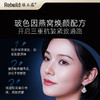 臻玉露Rebuild 玻色因燕窝抗皱精华霜 淡纹 抗皱 紧致 滋润 细腻 亮泽 商品缩略图1
