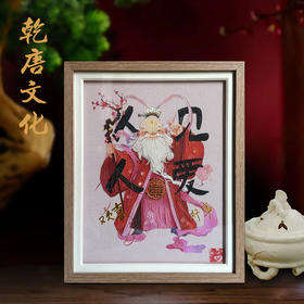 【吉祥文创】人见人爱  挂件摆件