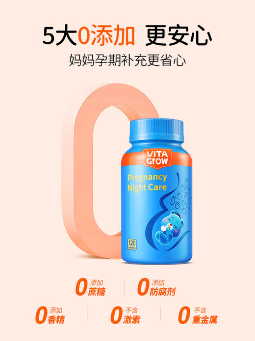 VITA Grow唯他瑞孕妇矿物质鱼油DHA备孕怀孕哺乳期夜服软胶囊*1瓶（有效期至2025年8月19日） 商品图1