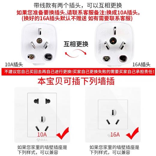 公牛插座总控2位606D空调16A大功率3米 延长线拖板接线板排插板带线电源转换开关 商品图4