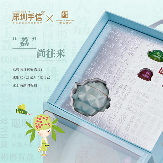 深圳手信 【深圳荔量】荔枝壶飞行棋礼盒 商品图4