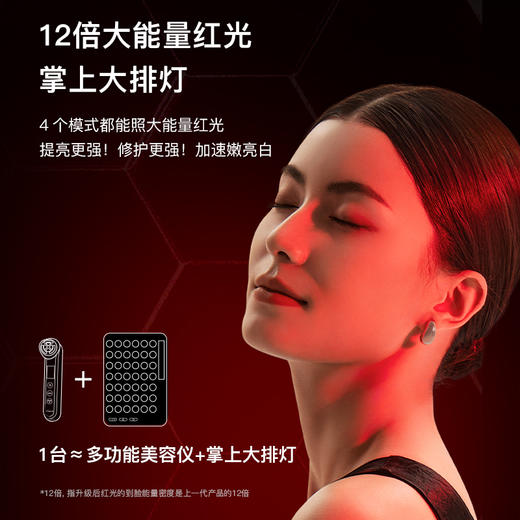 雅萌MAX三代多效美容仪 商品图5