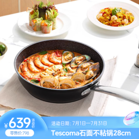 7月少量商品特价，别错过限时秒杀！——锅具篇