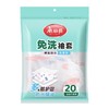 美丽雅免洗袖套20只装 商品缩略图0