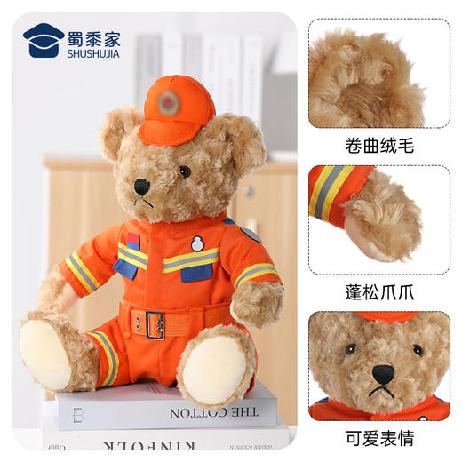 【实付满199送钥匙扣】【坐姿消防熊辉辉】毛绒小熊公仔玩具服装可脱卸毛绒玩偶送礼礼品礼物 商品图3
