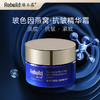 臻玉露Rebuild 玻色因燕窝抗皱精华霜 淡纹 抗皱 紧致 滋润 细腻 亮泽 商品缩略图3