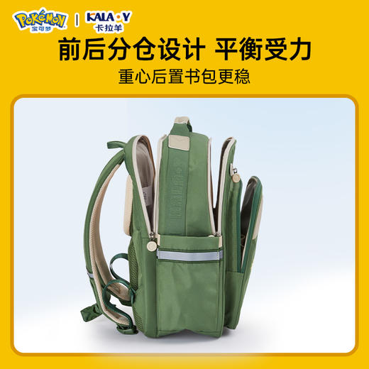 【宝可梦正版联名】卡拉羊六维减负小学3-6年级20L云朵书包CX2707 商品图3