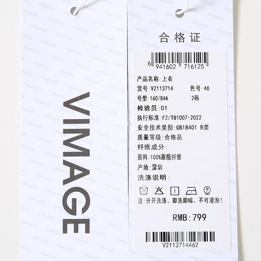 VIMAGE纬漫纪夏季新款显瘦舒适简约短款无袖上衣V2113714 商品图6