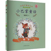 称赞 彩绘注音版 商品缩略图0
