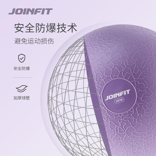 JOINFIT普拉提小球 商品图2