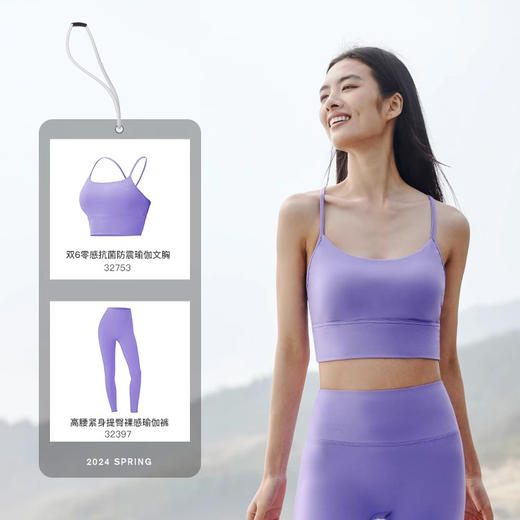 跃牌【欲动春风】系列 双6零感抗菌瑜伽文胸防震跑步健身背心32753 商品图4