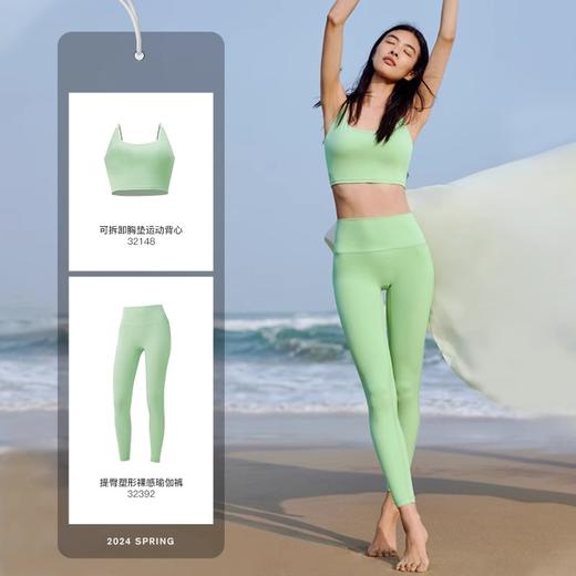 跃牌【欲动春风】系列  运动内衣女细肩带瑜伽背心32148 商品图4