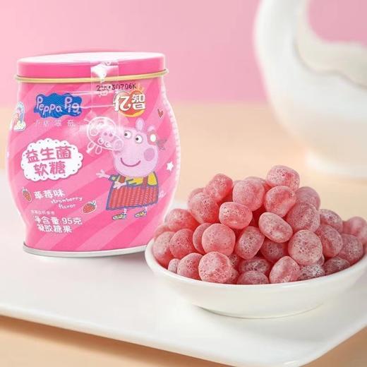 【宝宝爱吃小猪佩奇益生菌软糖】酸酸甜甜小猪佩奇益生菌软糖105g，特别添加益生菌，注入70%水果果汁，铁罐亿智小猪佩奇软糖草莓酸奶香蕉果汁解馋QQ 商品图4