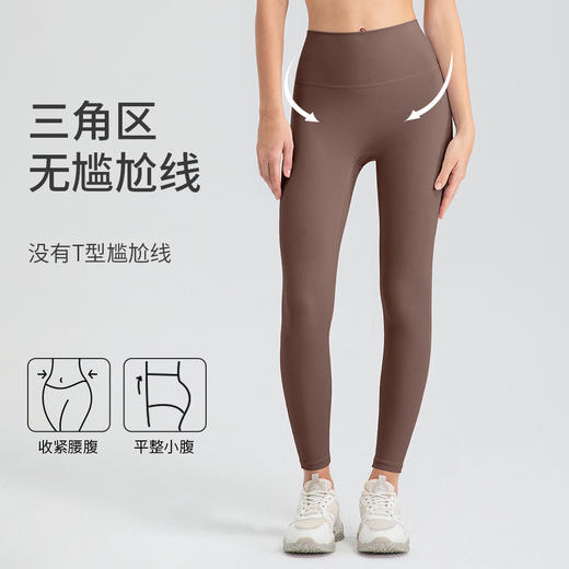 跃牌【欲动春风】系列 高弹力裸感瑜伽裤女无尴尬线提臀紧身裤32387 商品图1