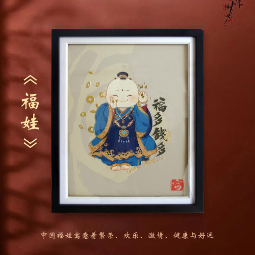 【吉祥文创】中国福娃 挂件摆件 商品图1