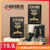 【小杨臻选】醇香意式咖啡液  10条/盒  口感浓郁 方便携带 20mL/条 商品缩略图0