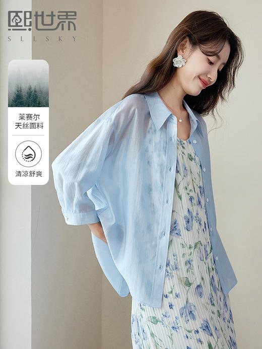 【五折购】熙世界莱赛尔防晒衬衫女2025夏季新款休闲薄款天丝开衫蓝色衬衣 商品图0