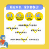 重要的“性”，影响孩子一生（升级版） 商品缩略图3